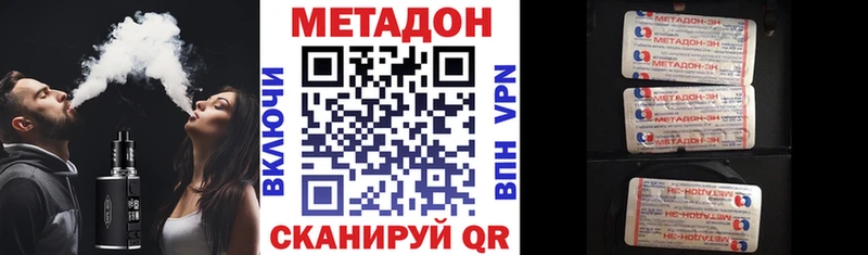 МЕТАДОН VHQ  Купить закладки  Кулебаки 
