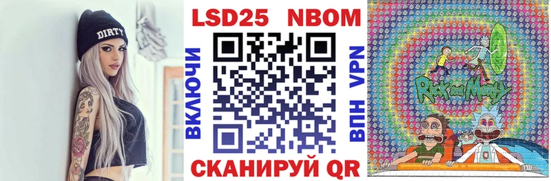 Марки 25I-NBOMe 1,8мг  Купить  Кулебаки 
