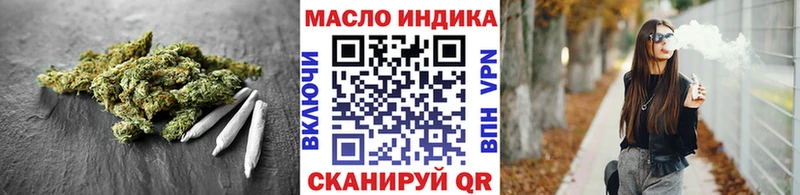 ТГК гашишное масло Кулебаки